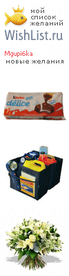 My Wishlist - mgupi6ka