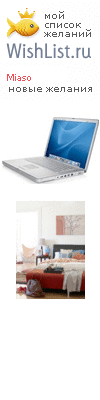 My Wishlist - miaso