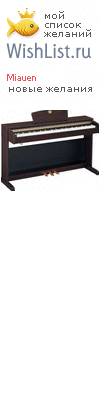 My Wishlist - miauen