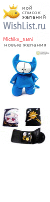 My Wishlist - michiko_nami