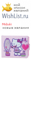 My Wishlist - midzuki