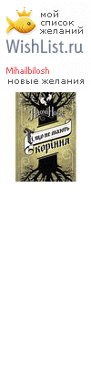 My Wishlist - mihailbilosh