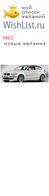 My Wishlist - mik0