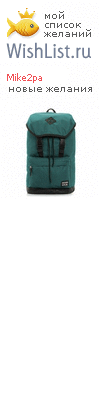My Wishlist - mike2pa