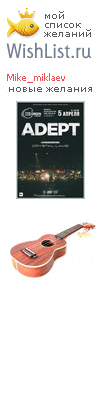 My Wishlist - mike_miklaev