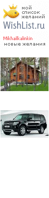 My Wishlist - mikhailkalinkin