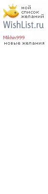 My Wishlist - mikhin999