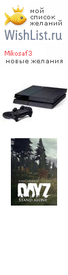 My Wishlist - mikosaf3