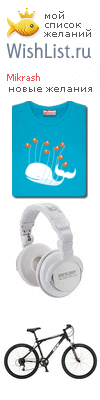 My Wishlist - mikrash