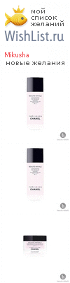 My Wishlist - mikusha