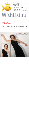 My Wishlist - milana2