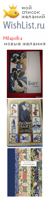 My Wishlist - milapolka