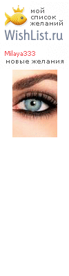 My Wishlist - milaya333