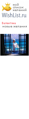 My Wishlist - miledi48