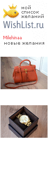 My Wishlist - milehinaa