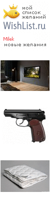 My Wishlist - milek