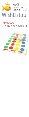 My Wishlist - mimi2010