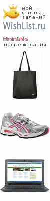 My Wishlist - mimimishka