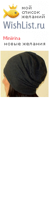 My Wishlist - miniirina