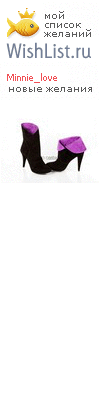 My Wishlist - minnie_love