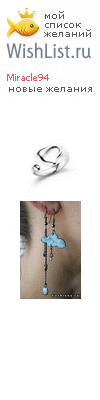 My Wishlist - miracle94