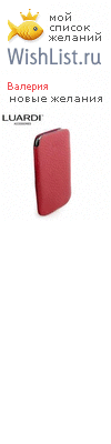 My Wishlist - miss_blumarine