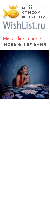 My Wishlist - miss_dior_cherie