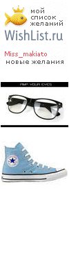 My Wishlist - miss_makiato