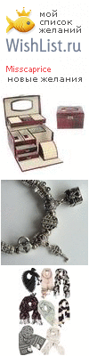 My Wishlist - misscaprice