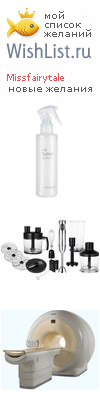My Wishlist - missfairytale
