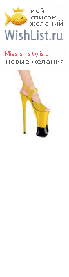 My Wishlist - missis_stylist