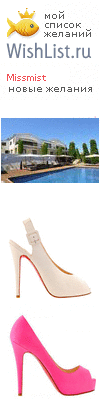 My Wishlist - missmist