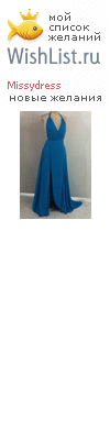 My Wishlist - missydress