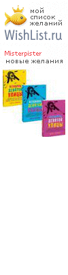My Wishlist - misterpister