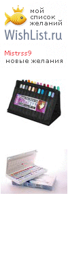 My Wishlist - mistrss9