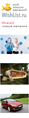 My Wishlist - mitaka03