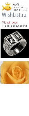 My Wishlist - miyavi_desu