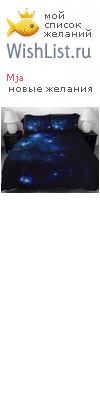 My Wishlist - mja