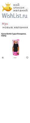 My Wishlist - mjm