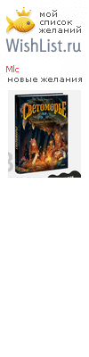 My Wishlist - mlc