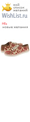 My Wishlist - mlla