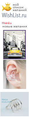 My Wishlist - mnimka