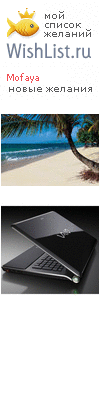 My Wishlist - mofaya