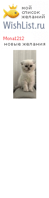 My Wishlist - mona1212