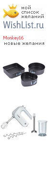 My Wishlist - monkey16