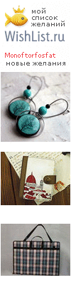 My Wishlist - monoftorfosfat