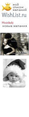My Wishlist - moonledy