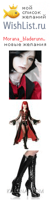 My Wishlist - morana_bladerunner