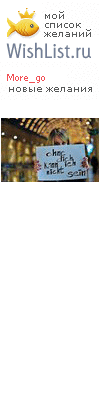 My Wishlist - more_go
