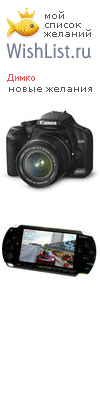My Wishlist - morfeusys